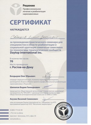 Нажмите для увеличения